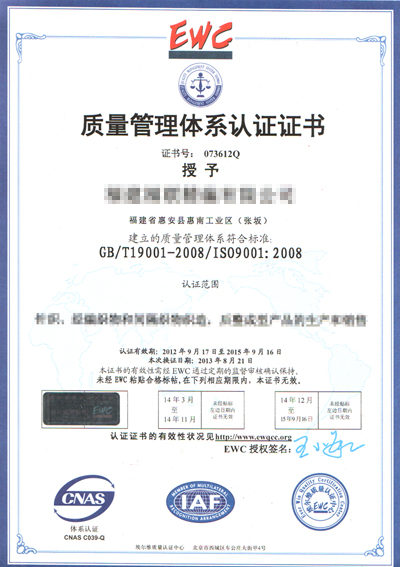 證書(shū)前兩排